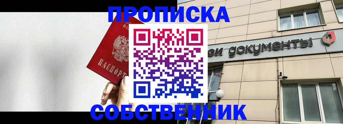 временная регистрация для школы в Брянской области