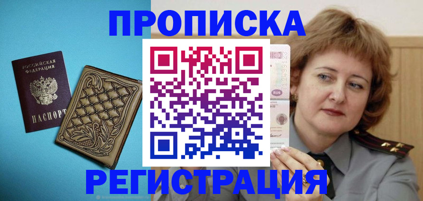 временная регистрация поиск в Брянской области