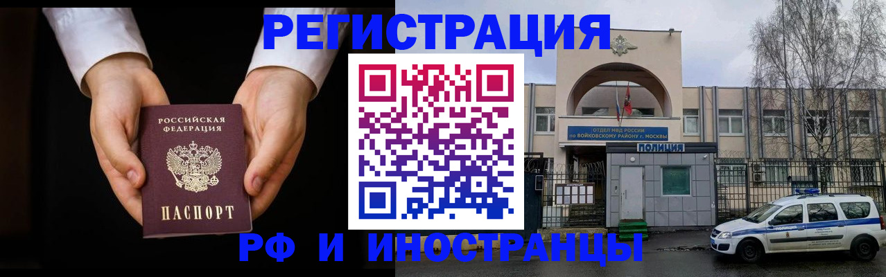 прописка поиск в Брянской области